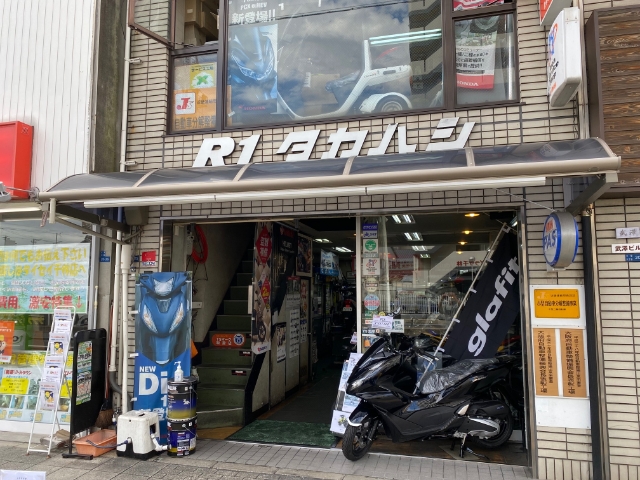 有限会社Ｒ１タカハシ 店舗外観